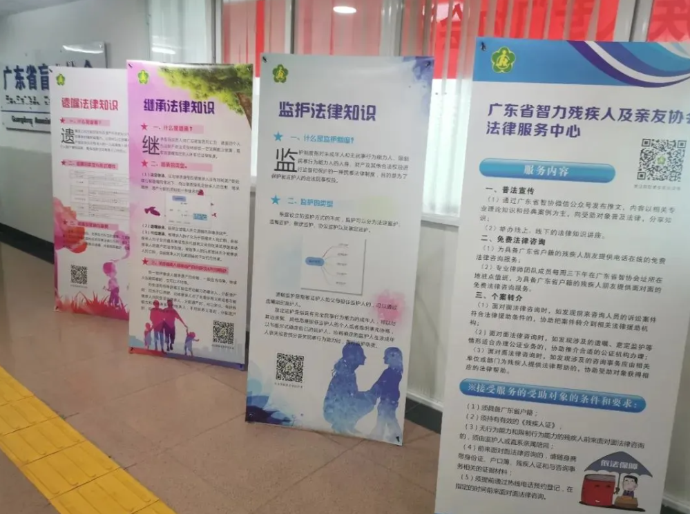 法律援助