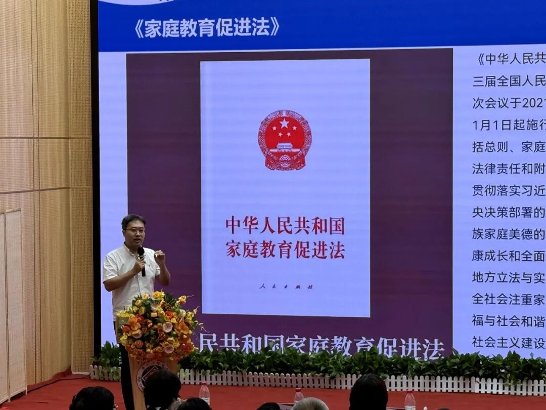 格宸律师受邀赴西关培正小学，解读家庭教育&ldquo;法治新常态&rdquo;【简讯】