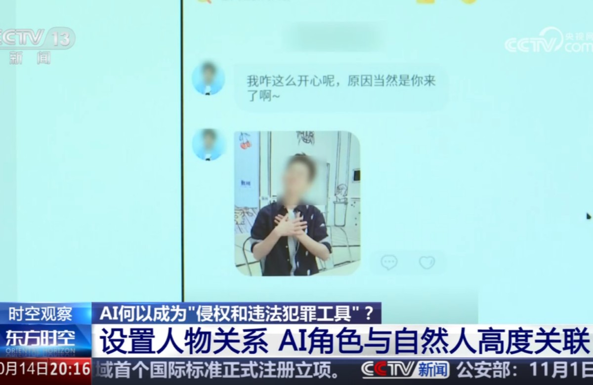 首批涉企业经营使用AI赔偿案例发布，AI营销如何避免踩上侵权雷区？【商业经营】