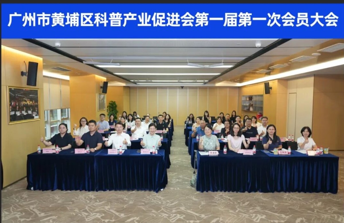 格宸律师当选黄埔科普产业促进会监事，跨行业社团治理经验再获认可【简讯】