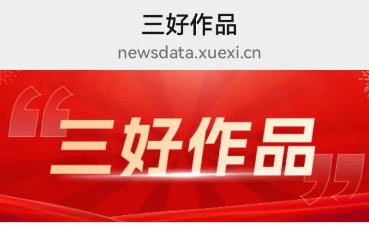 格宸律师参与点评的新闻报道荣获全国&ldquo;三好&rdquo;新闻作品【简讯】
