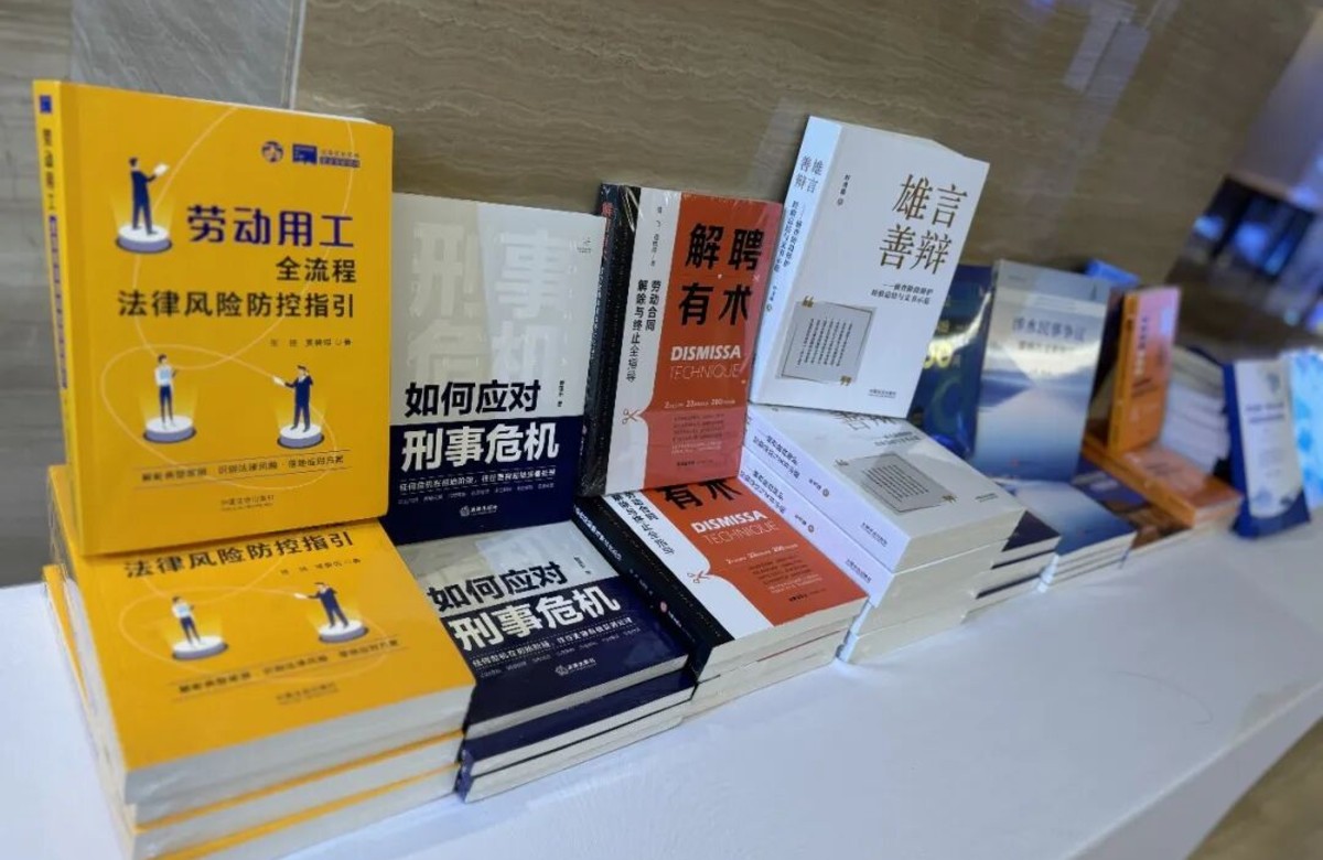 格宸律师法律书籍及参与编写指引亮相粤港澳大湾区法治论坛（2026）【简讯】