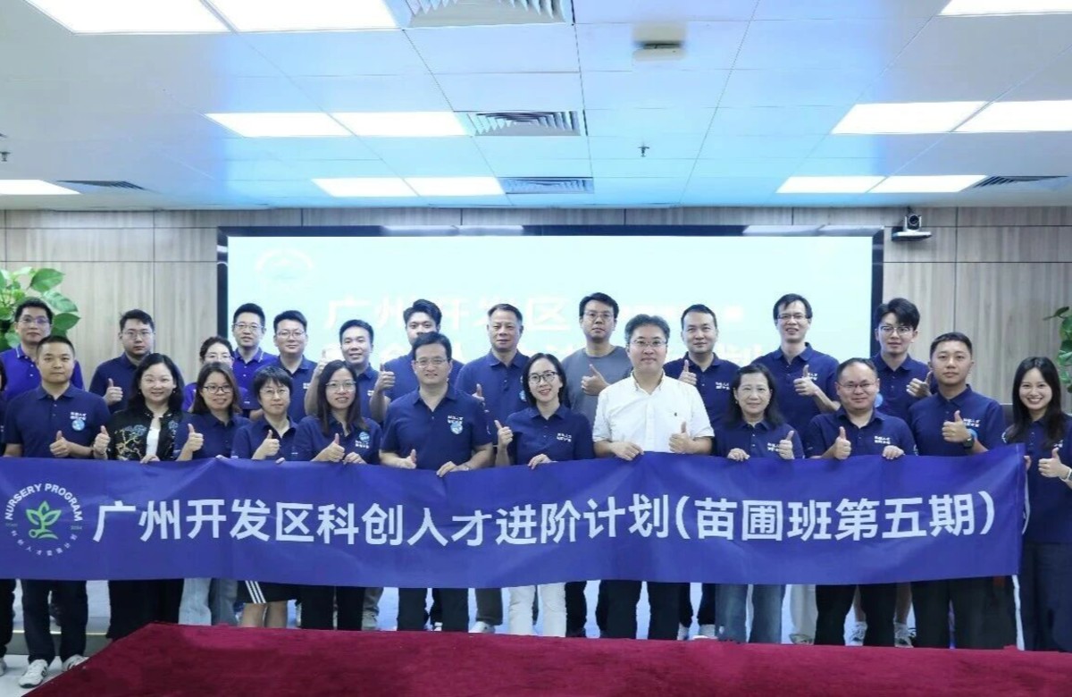 广州开发区科创人才苗圃班第五期开讲，格宸律师连续五期担任创业导师【简讯】